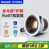 飞利浦（PHILIPS）led护眼深嵌防眩射灯嵌入式小山丘筒灯家用过道客厅无主灯 【新款】9W暖白光-50度光束角开孔70-75