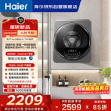 海尔（Haier）滚筒洗衣机全自动 3KG壁挂洗衣机 母婴迷你小型内衣裤洗 除HPV 焕新补贴XQG30-G68JU1