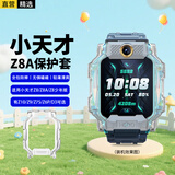 轩邑 适用小天才儿童电话手表Z8A/Z8少年版保护套钢化膜有Z10/Z9/Z7S/Z6P保护壳膜z8防摔全包外壳 透明