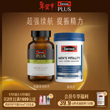 Swisse 雄风片 男士活力片玛咖牡蛎精袋鼠精华淫羊藿 支持男士两性健康 【男士续航净化套装】雄风片120片+净化片