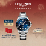 浪琴（LONGINES）瑞士手表 康卡斯潜水系列 男士钢带机械表新年礼物L37824966