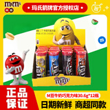 M&M'S(M豆)(新日期)牛奶花生巧克力豆糖果30.6g休闲食品儿童零食批发 M豆牛奶巧克力30.6g*12罐