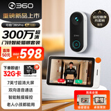 360可视门铃5Pro智能猫眼套装300万高清摄像头家用监控智能电子猫眼无线WIFI室外