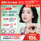 博士伦美瞳日抛彩色隐形近视眼镜日抛男女自然日常小直径蕾丝明眸30片