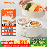 九阳（Joyoung）快炖电炖锅炖盅 燕窝炖盅 隔水炖锅 多功能锅婴儿宝宝辅食锅 bb煲汤锅炖汤锅蒸锅1L精巧容量GD189