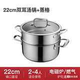 戴德（Daeden） 双耳汤锅煮锅不锈钢小汤锅具带钢化玻璃盖电磁炉三层煲汤锅 DD083+HW052II汤锅+蒸格 22cm