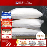 富安娜家纺枕芯纯棉面料抗菌枕头芯成人软枕酒店枕纤维枕低枕70*45cm