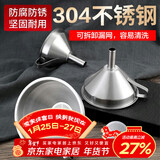 杰凯诺（Jekero）304可拆缷带滤网不锈钢漏斗大尺寸酒漏油漏-15cm