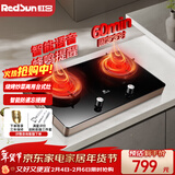 红日（RedSun）红外线燃气灶台式双灶具天然气液化气钢化玻璃煤气灶 智能语音提醒 固定定时ES009B 68%高热效率猛火省气 天然气