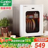 康宝（Canbo）消毒柜小型家用不锈钢台式婴儿奶瓶碗筷收纳高温热风消毒碗柜烘干【政府补贴】XDR53-LC3M