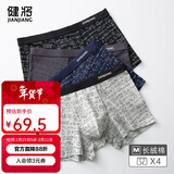 健将男士内裤男新疆长绒弹力棉平角裤7A抗菌四角裤头中腰4条装