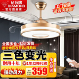 钻石牌（DIAMOND） 吊扇灯隐形风扇灯led客厅卧室吊灯饰现代简约电扇灯吸顶带灯吊扇 48寸金色圆中圆-6档遥控-正反转