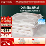 水星家纺蚕丝被100%蚕丝被子春秋被双人空调被芯被褥约3.8斤200×230cm