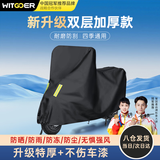 智国者电动车车衣车罩摩托车防晒尘冰雪挡风雨罩披一体台铃电瓶小牛加厚