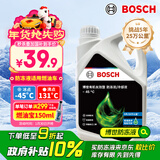 博世（BOSCH）有机长效汽车防冻液发动机冷却液 养车保养 冰点-45℃ 2L（绿色）
