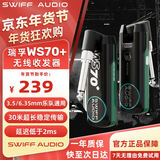 SWIFF AUDIO瑞孚WS70+升级款无线收发器音频 电吹管电木吉他电子琴乐器通用