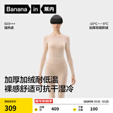 蕉内热皮503+++保暖内衣套装男女士7A抗菌秋衣秋裤加绒加厚冬季打底衫 【女士】杏花灰 S