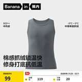 蕉内热皮302++男女士保暖背心7A抗菌抓绒无痕秋衣打底衫秋冬内衣内搭 【男士】石墨青 L