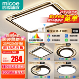 四季沐歌（MICOE）照明LED客厅大灯简约吸顶灯饰餐厅卧室全屋三室两厅灯具套餐中山 5灯：90CM遥控客厅/三室两厅套餐D