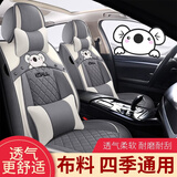 布兰特 布艺汽车坐垫全包四季通用座垫座套卡通刺绣座椅套五座全车套 考拉-水墨灰-豪华版