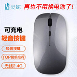 灵蛇(LINGSHE)M175可充电2.4G无线鼠标  便携无线鼠标 笔记本电脑通用  轻音 太空灰