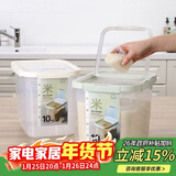 乐扣乐扣（LOCK&LOCK）塑料大容量米桶杂粮塑料储藏桶防潮防虫密封储米箱12L薄荷绿