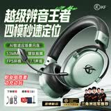 iKF V11 Max四模游戏耳机头戴式无线电竞7.1声场蓝牙有线FPS智能驱动三角洲无畏契约听声辨位 海军绿