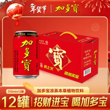 加多宝 凉茶植物饮料310ml*12罐 年货礼盒