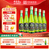 竹叶青酒 山西杏花村汾酒 露酒 玻竹 送礼 45度 475mL 6瓶 箱装