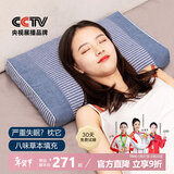 蜀国御 5斤八味花草荞麦壳决明子枕头舒适睡眠颈椎枕头夏天成人单人枕芯