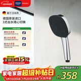 高仪（GROHE）手持花洒 110mm 三式 方形 快速安装 通用装配系统