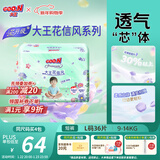 大王（GOO.N）【新升级】花信风拉拉裤L36片(9-14kg)婴儿大号超薄透气
