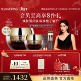 毛戈平奢华鱼子酱面膜160g涂抹面膜抗皱紧致修护保湿护肤品礼盒新年礼物