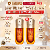 娇韵诗Clarins九代双萃精华75ml*2【买正送正】女生新年生日礼物