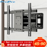 ProPre电视机挂架45-90英寸伸缩旋转壁挂架 通用适用于创维海信TCL康佳华为智慧屏等品牌通用电视架