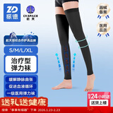 振德（ZHENDE）医用静脉曲张弹力袜 压力一级长筒直筒 静脉曲张袜 压力袜 黑色M