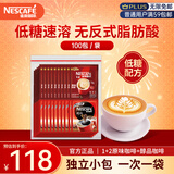 雀巢（Nestle）1+2原味速溶咖啡粉15g*50方包+ 美式醇品黑咖啡1.8g*50包