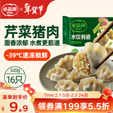 必品阁（bibigo）水饺有道 芹菜猪肉味 320g 16只 早餐速冻生制饺子年货