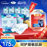 添宁（TENA）PROskin成人纸尿裤M60片（腰围：70-130cm）产妇老年人尿不湿