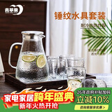 青苹果水壶水杯套装 凉水壶冷水壶锤纹耐热玻璃嘟嘟壶*1锤纹玻璃杯*6