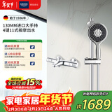 高仪（GROHE）淋浴花洒组合套装恒温四式出水13cm手持原装进口空气注入