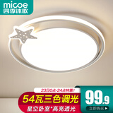 四季沐歌（MICOE）照明客厅卧室吸顶灯具套餐led后现代北欧白色奶油风大气简约中山 54瓦三色φ40CM-流星