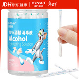 海氏海诺碘伏棉签棉棒一次性酒精碘伏消毒液婴儿脐带消毒护理便携独立装 75%酒精棉签80支