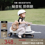 贝易典藏扭扭车儿童溜溜车1-3-6岁静音摇摇车男女宝宝大人可坐扭扭车 【声光音乐款】幸运星贝易卡其