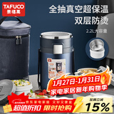泰福高（TAFUCO）保温饭盒316不锈钢提锅三层男士超长保温桶食品级2.2L绅士蓝T0282