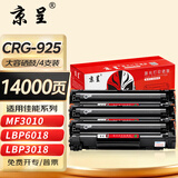 京呈CRG-912/925适用佳能MF3010硒鼓CRG925碳粉盒LBP6018W打印机3018L墨粉912墨盒3100 LBP6018w+ CRG912/925大容量硒鼓4支（14000页）
