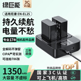 绿巨能（llano）适用尼康z30/z50二代相机EN-EL25电池充电器ZFC/Z50/Z502II/Z系列微单备用电池座充两电双充套装
