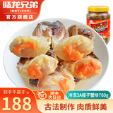陆龙3A蟹块760g/瓶 红膏梭子母蟹制作 开盖即食罐装 冷冻水产舟山海鲜 【冷冻】3A蟹块760g*1瓶
