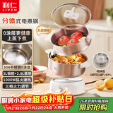 利仁（Liven）小钢人电火锅304不锈钢电煮锅分体式小电锅小型2-3人用3升小锅0涂层电蒸锅电热锅带蒸笼DHG-J368
