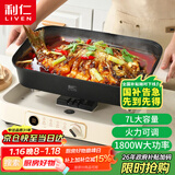 利仁（Liven）电火锅 电煮锅 火锅专用锅家用3-7个人 分体式可拆洗多功能锅料理烤肉电热锅 7L多用途锅DHG-710